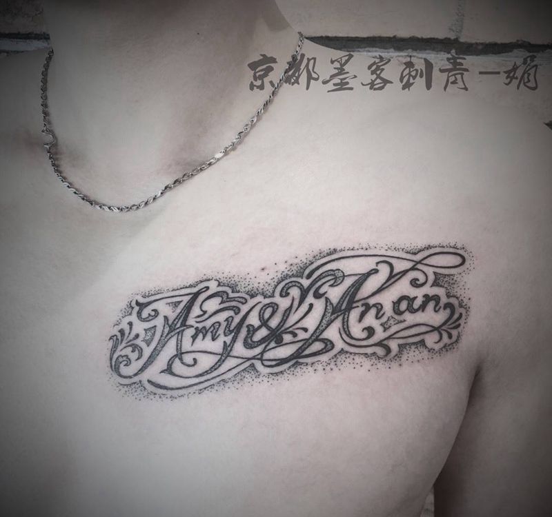 京都墨客刺青-娟姐纹身图片_成品原创字母清新颈部纹身图案