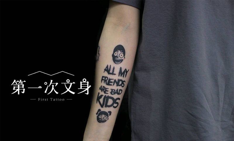 卡通暗黑纹身图片_手臂花体字纹身图案