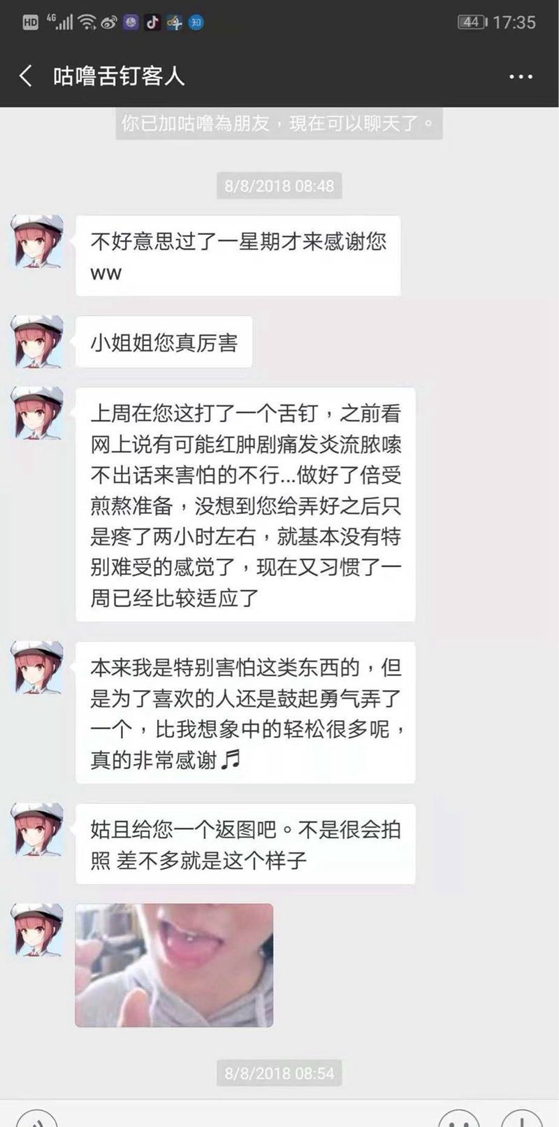 舌钉耳钉的好评纹身图片_