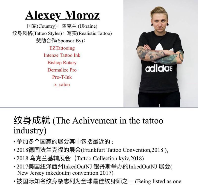 Alexey Moroz纹身图片_欧美写实纹身图案