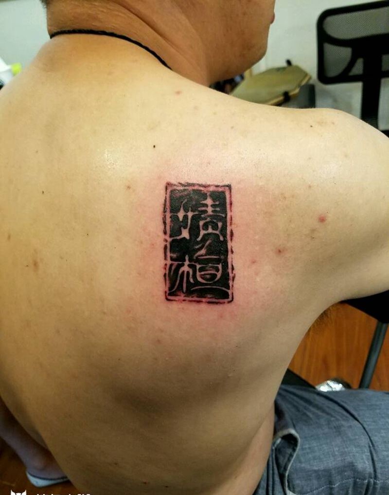 印章纹身图片_肩部纹身图案