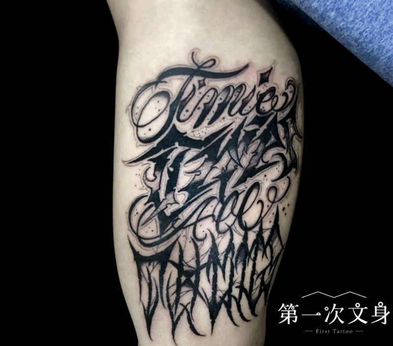 花体字纹身图片_手臂花体字纹身图案