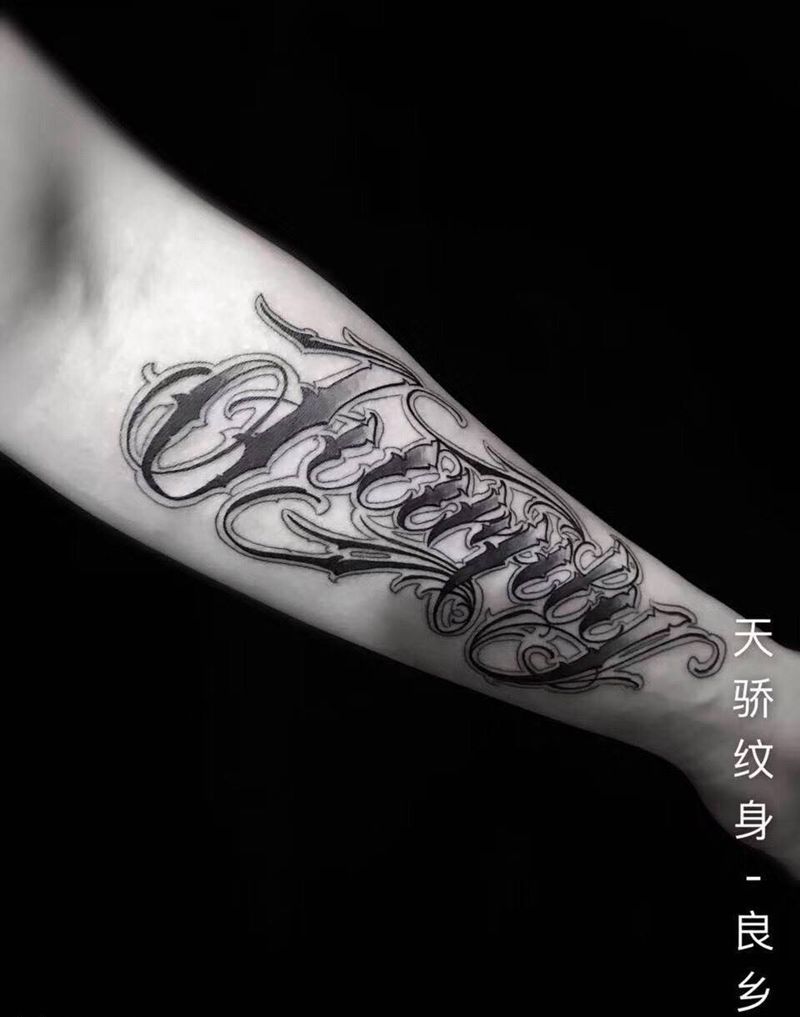 花体字纹身图片_