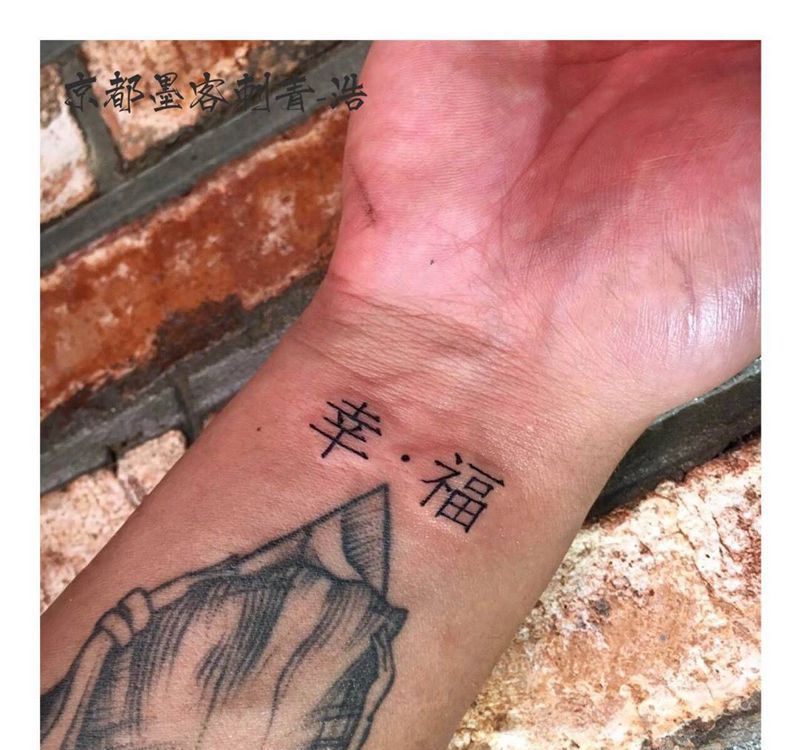 京都墨客刺青纹身图片_成品手稿原创清新手臂纹身图案