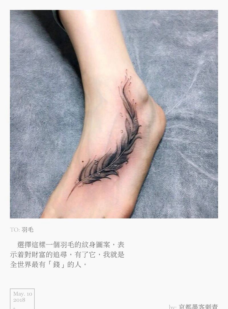 羽毛纹身图片_成品手稿插画腿部脚部清新写实传统原创情侣纹身图案