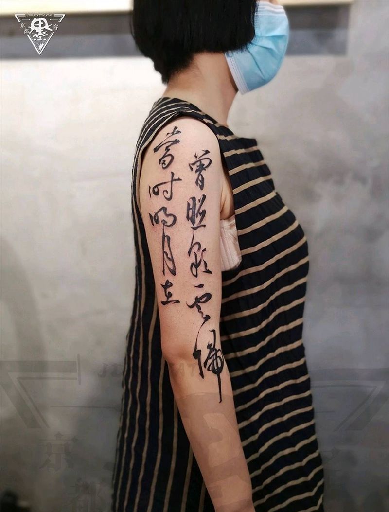 纹身/刺青/水墨/中式纹身图片_手臂水墨纹身图案