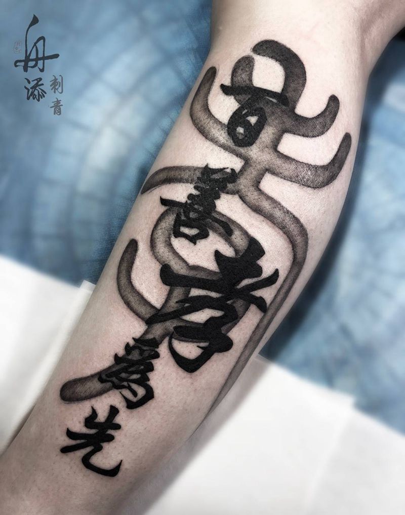 小腿文字纹身图片_成品腿部传统习俗字符原创纹身图案