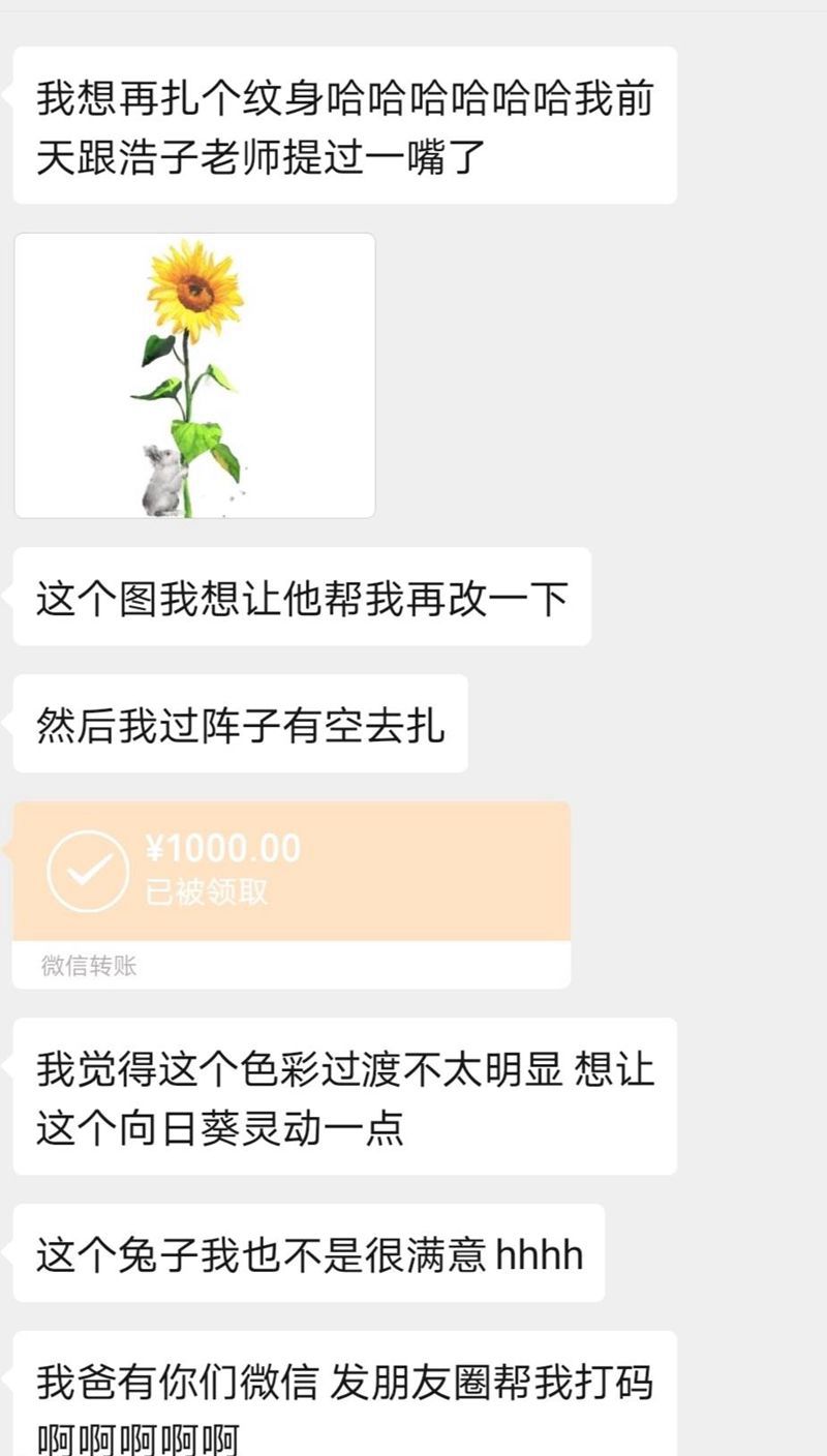 纹身/刺青/预约纹身图片_手臂脚部水彩New School纹身图案