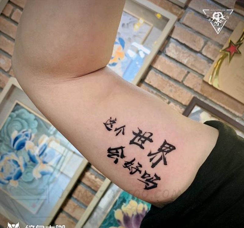 纹身/刺青纹身图片_手臂水墨纹身图案