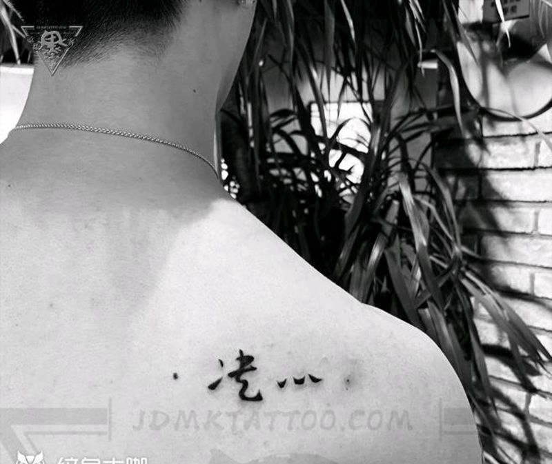 纹身/刺青/汉字/英文/字体纹身图片_手臂背部小清新纹身图案