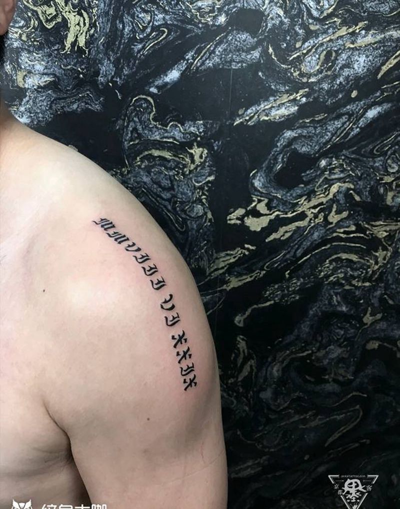 纹身/刺青/罗马数字纹身图片_手臂肩部小清新纹身图案