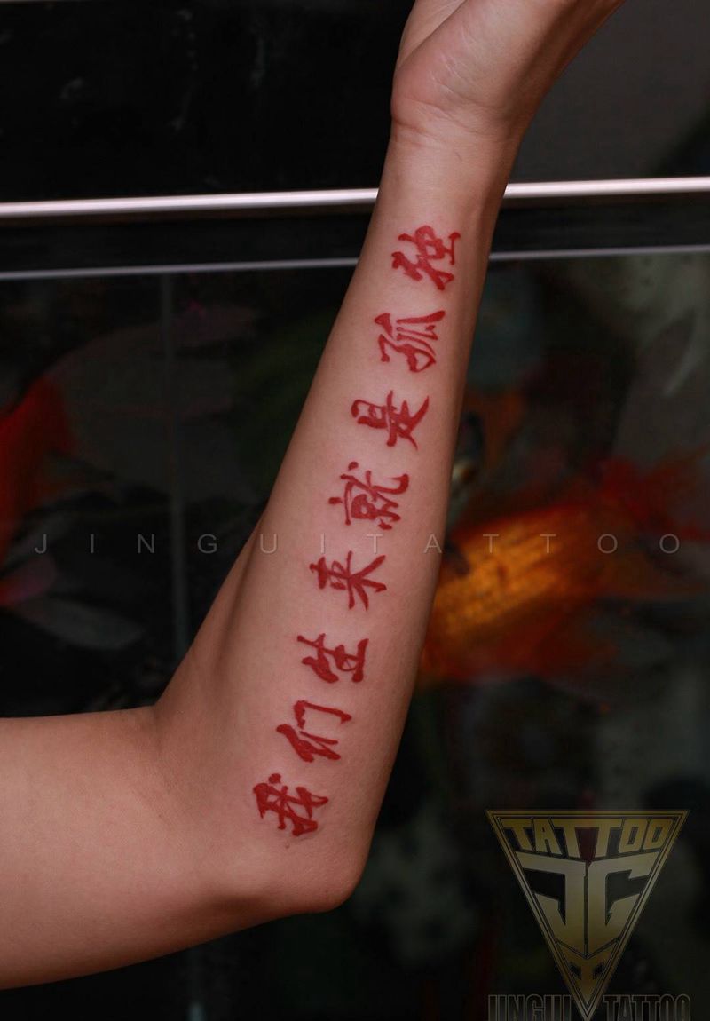 文字纹身图片_