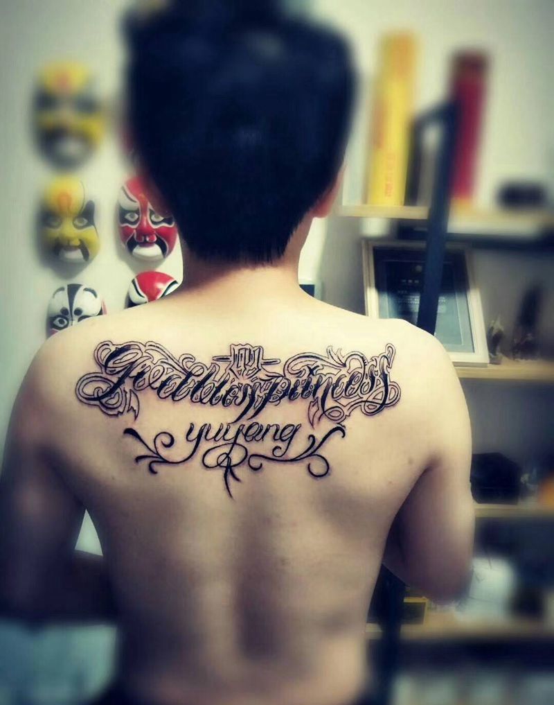 花体字纹身图片_背部花体字纹身图案