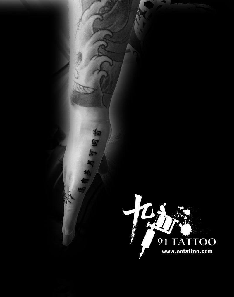 汉字纹身图片_手部图腾纹身图案