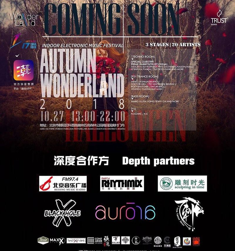 千人国际电音节纹身图片_