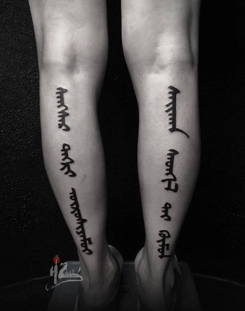 小腿后侧蒙古文纹身图片_