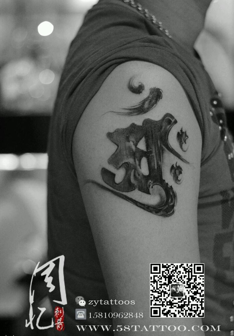 梵文纹身图片_手臂国画字符周忆刺青成品纹身图案
