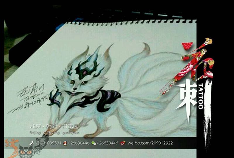 九尾狐纹身图片_清新动物原创纹身图案