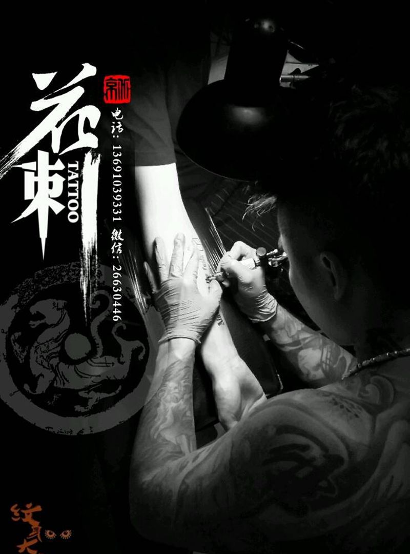 花刺小图作品!纹身图片_