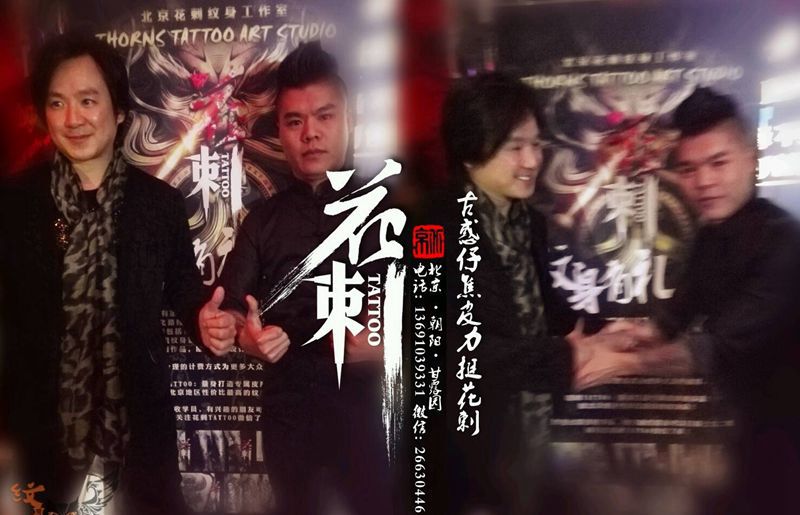 古惑仔蕉皮纹身图片_