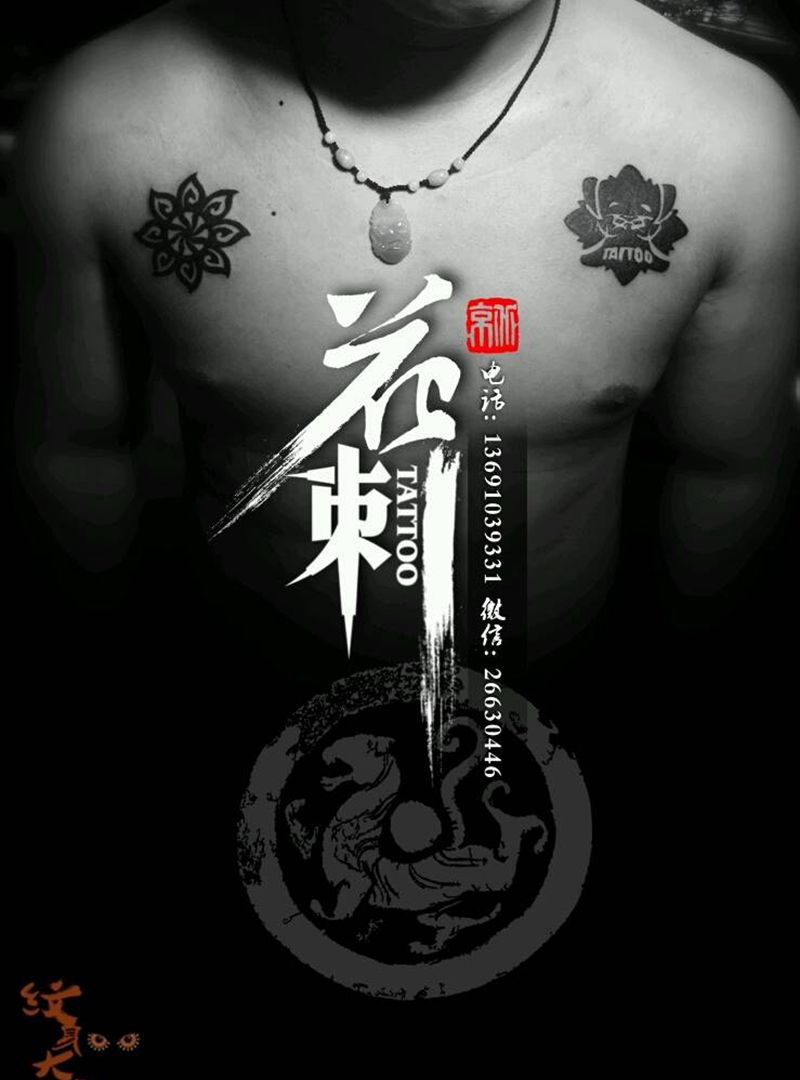 花刺小图作品！纹身图片_