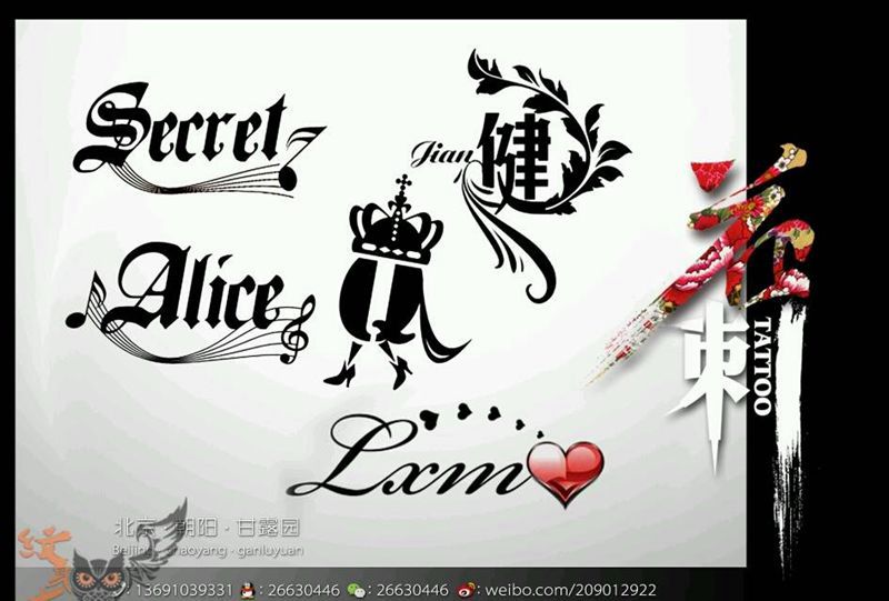 字体设计纹身图片_