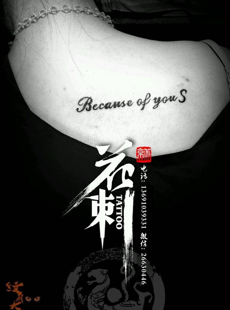 花刺小图作品!纹身图片_