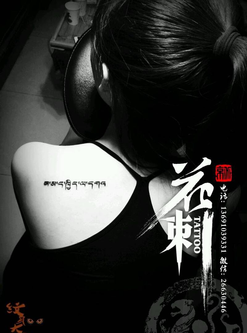 花刺小图作品！纹身图片_