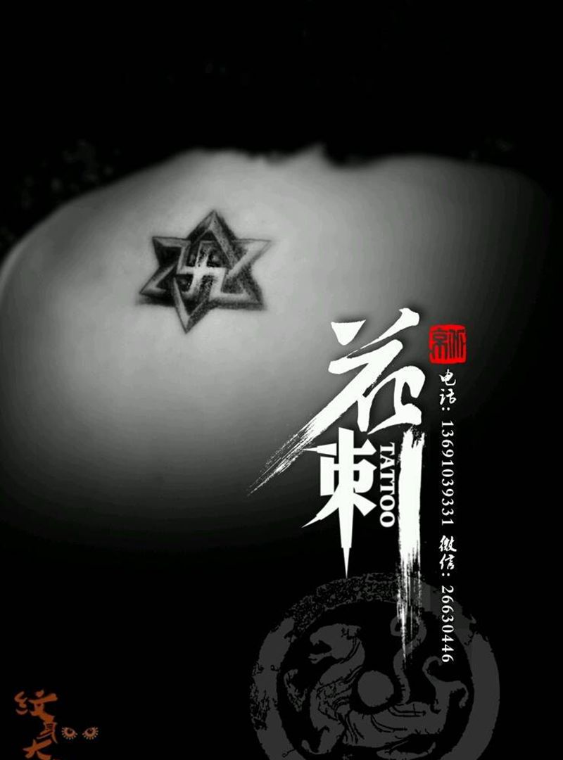 花刺小图作品！纹身图片_