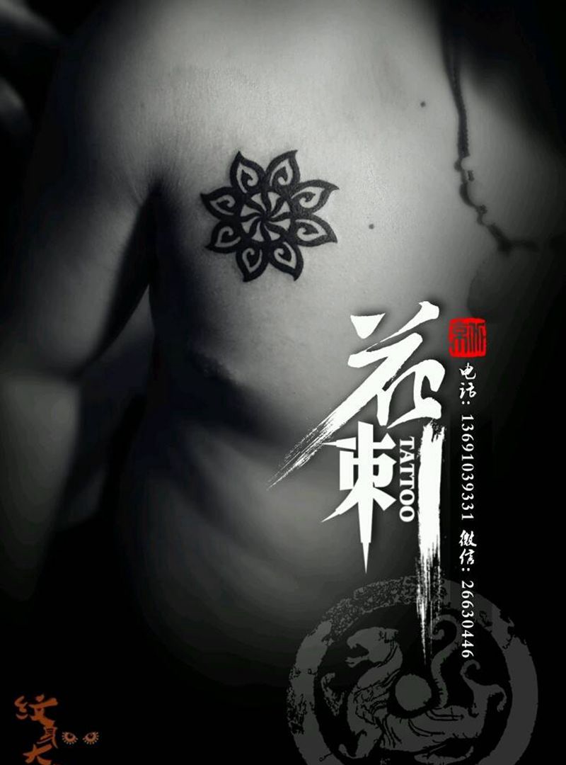 花刺小图作品！纹身图片_