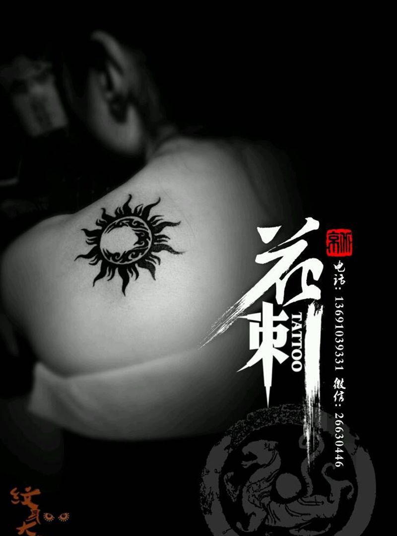 花刺小图作品！纹身图片_