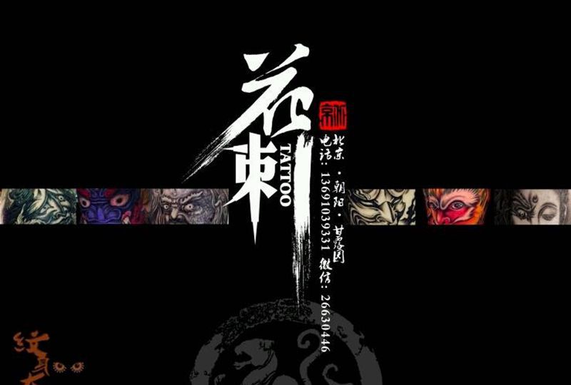 纹身作品纹身图片_