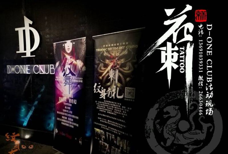 花刺作品!纹身图片_