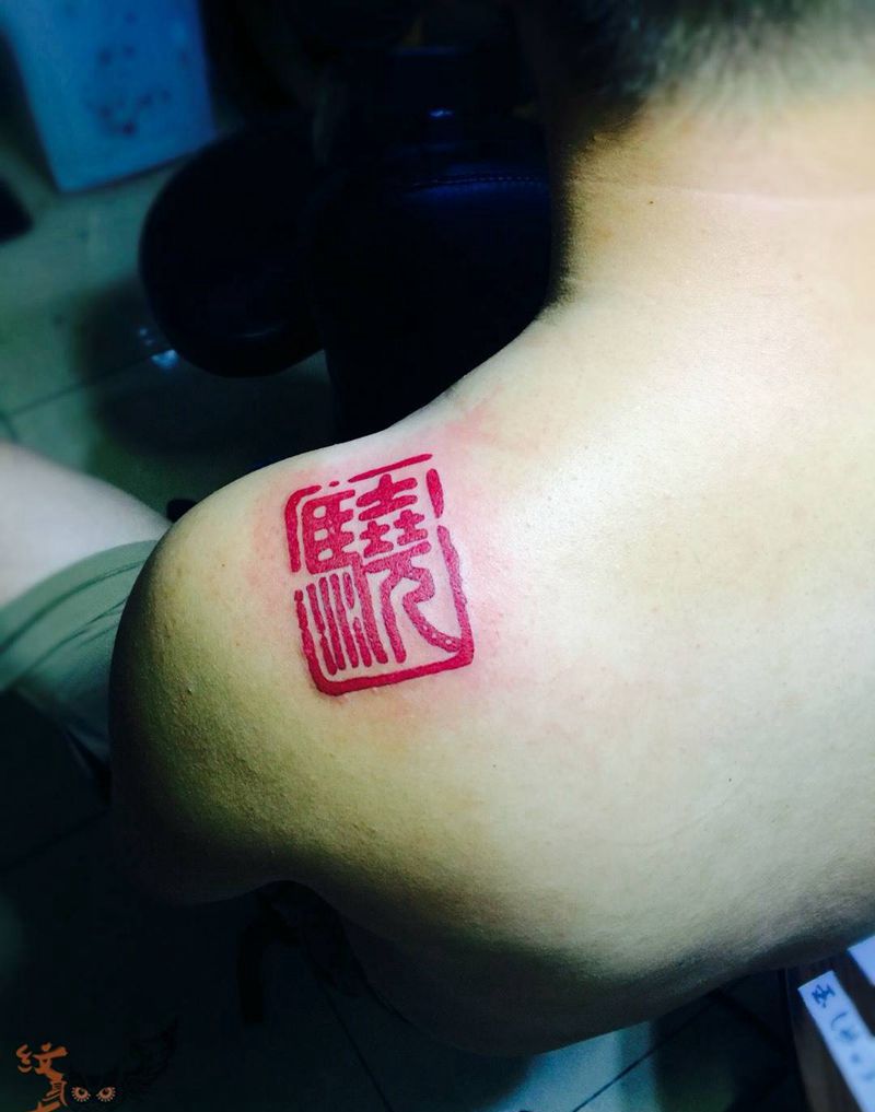 今日作品小图两枚纹身图片_字符背部胸部清新纹身图案