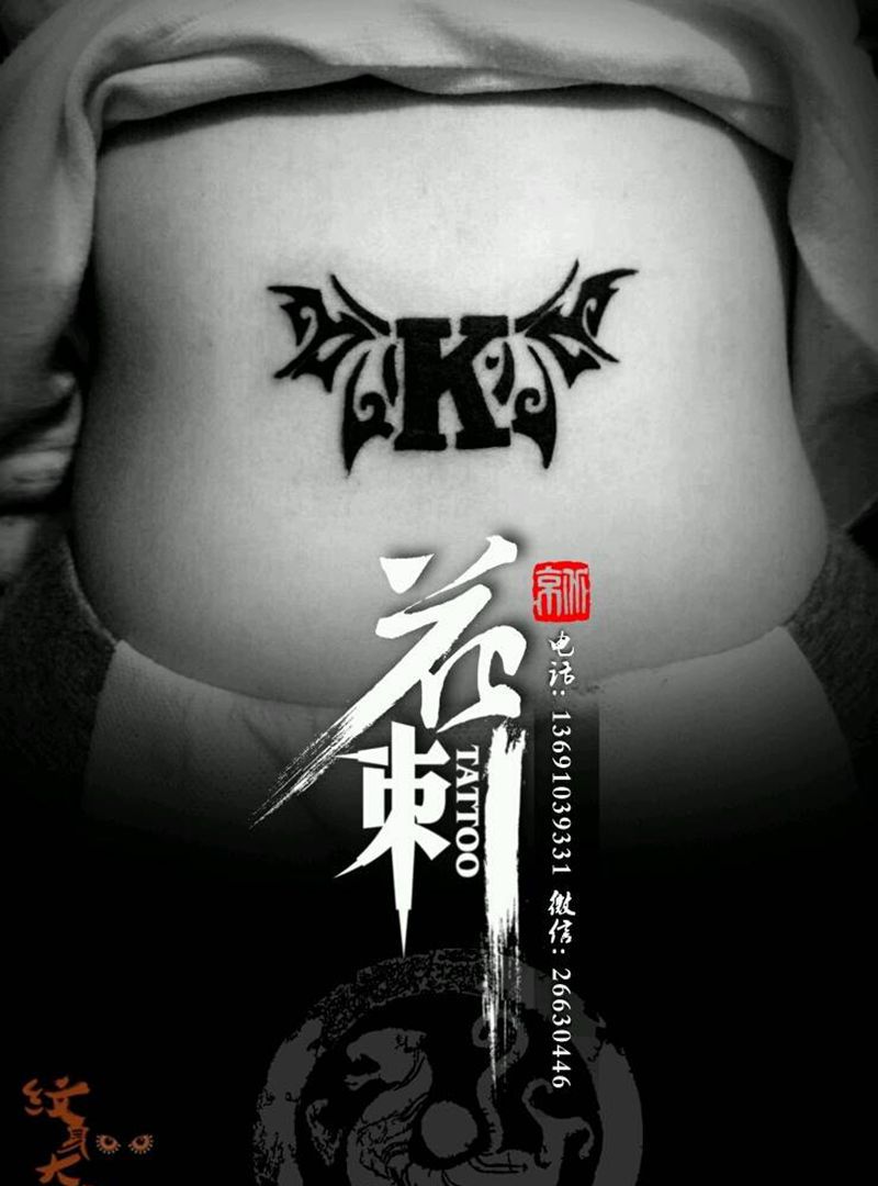 花刺小图作品！纹身图片_