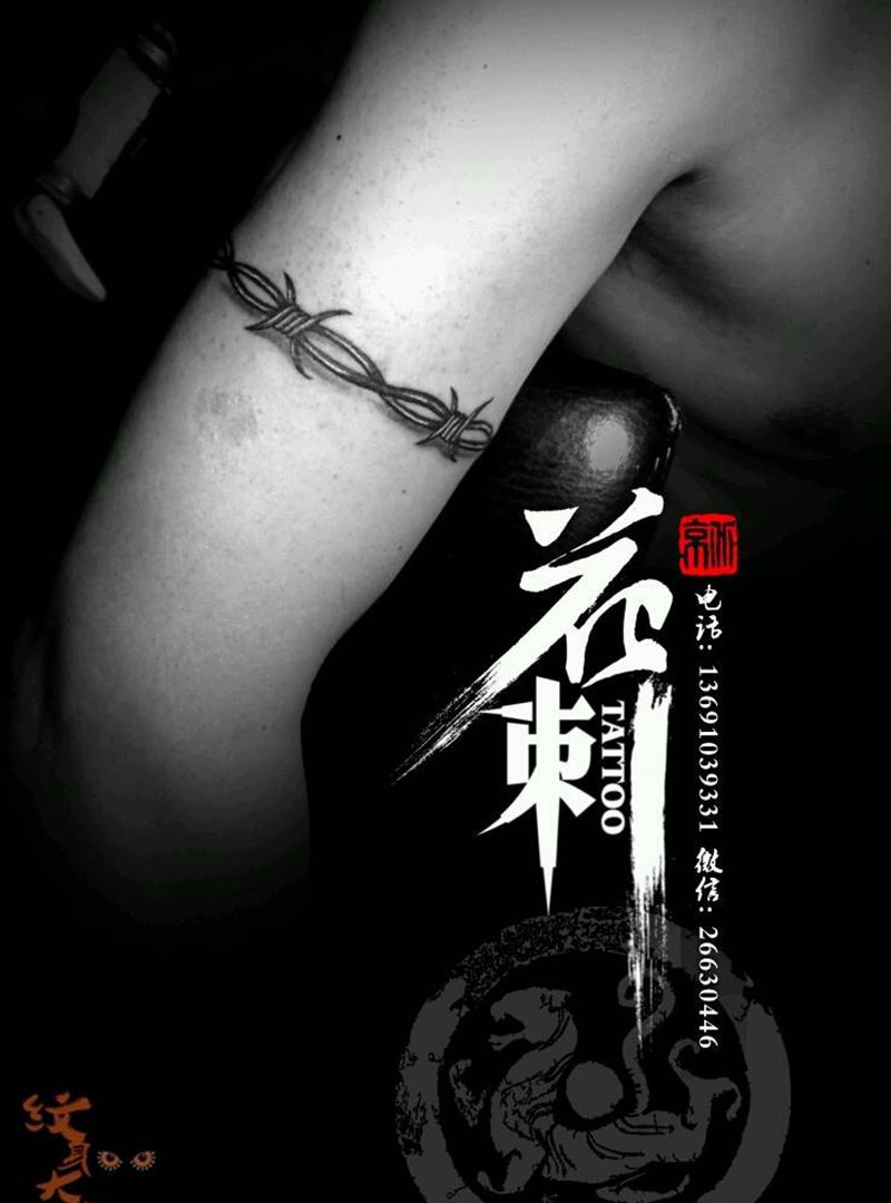 花刺小图作品！纹身图片_