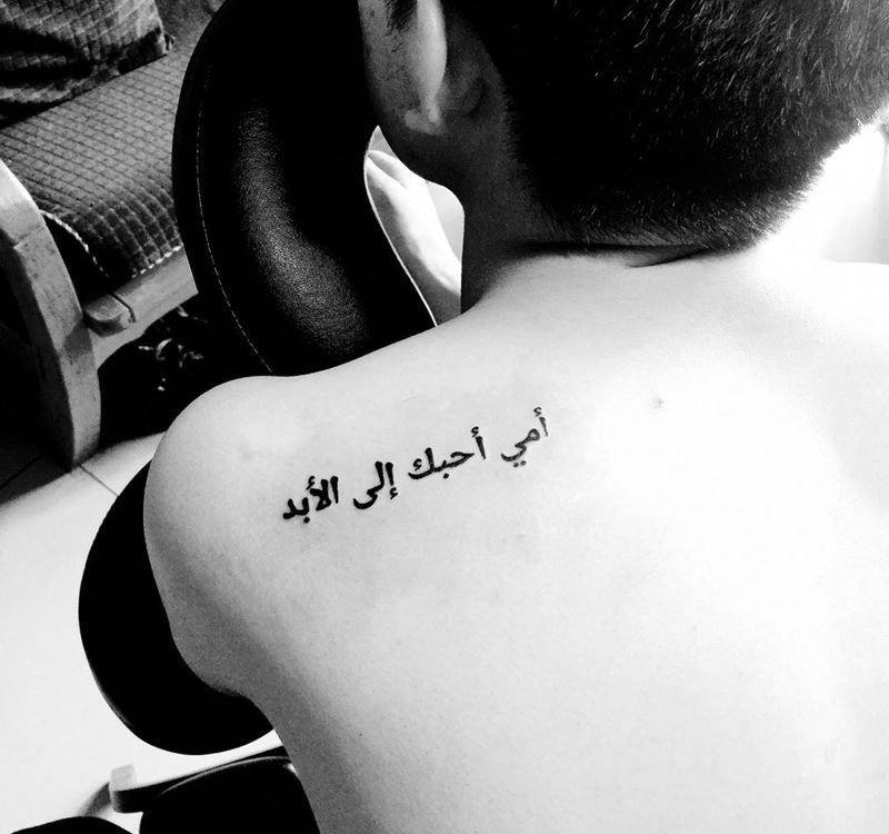 小图一枚纹身图片_成品字符清新纹身图案