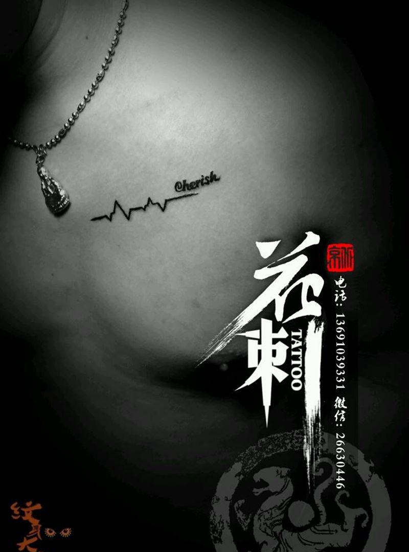 花刺小图作品!纹身图片_