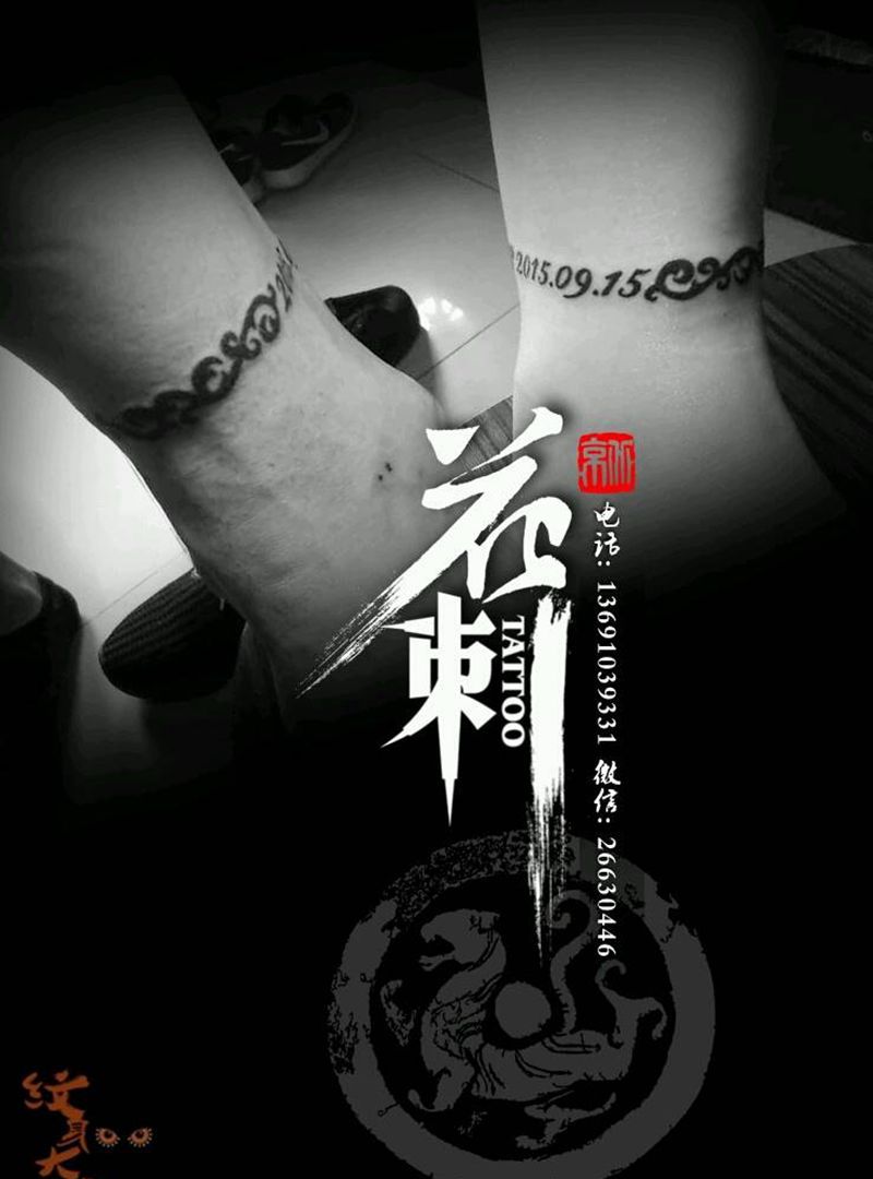 花刺小图作品!纹身图片_