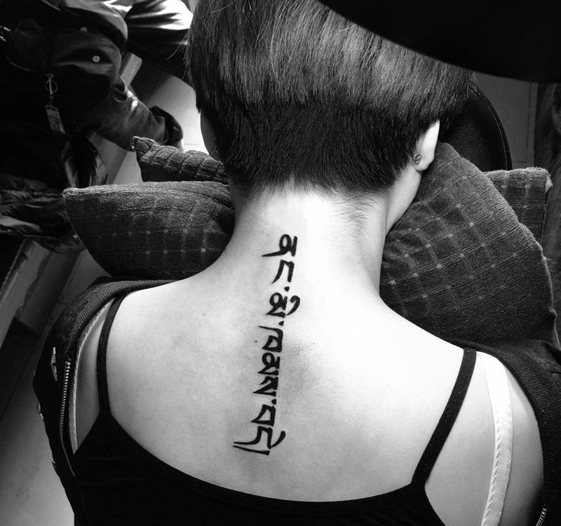 今日小图作品！至亲人！！纹身图片_清新字符背部纹身图案