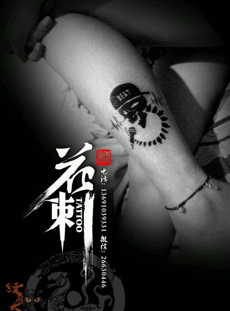 花刺小图作品！纹身图片_