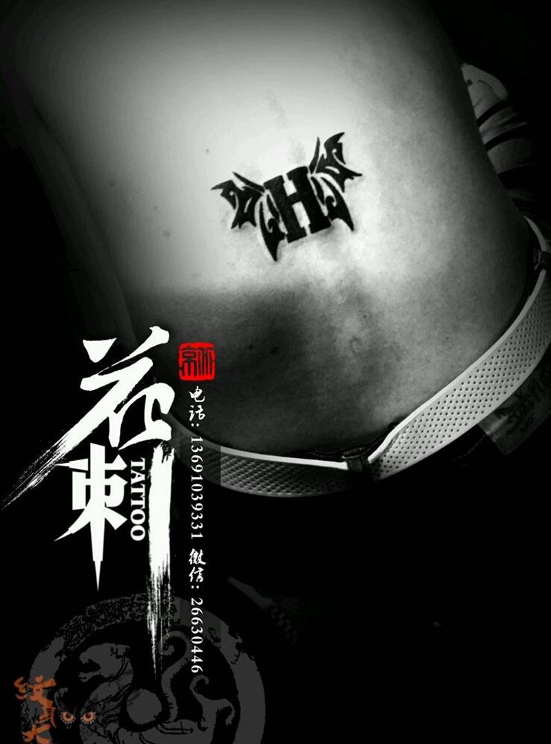 花刺小图作品!纹身图片_