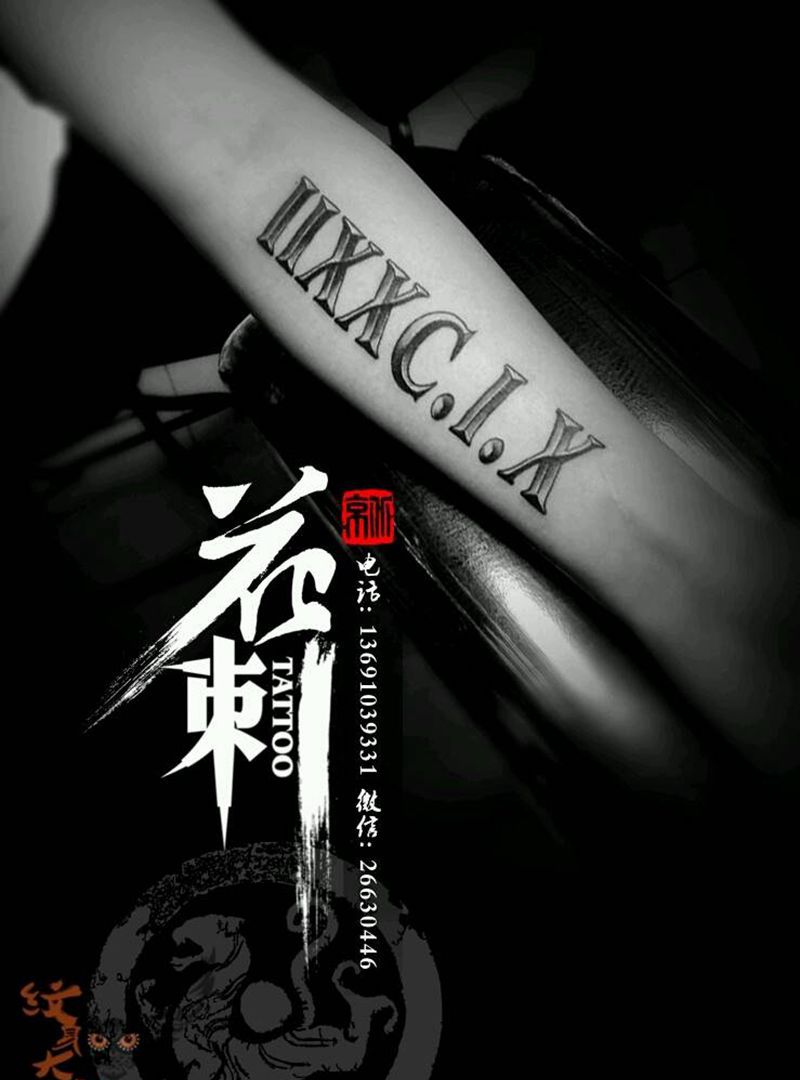 花刺小图作品！纹身图片_