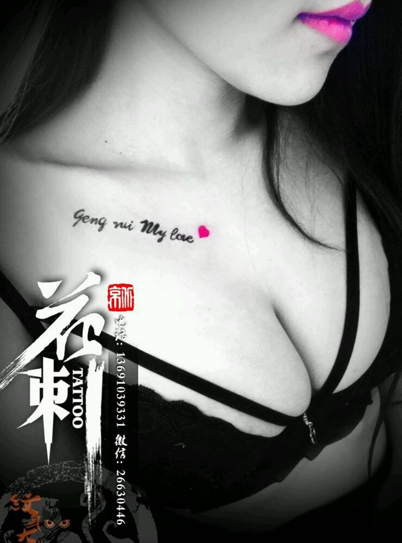 花刺小图作品！纹身图片_