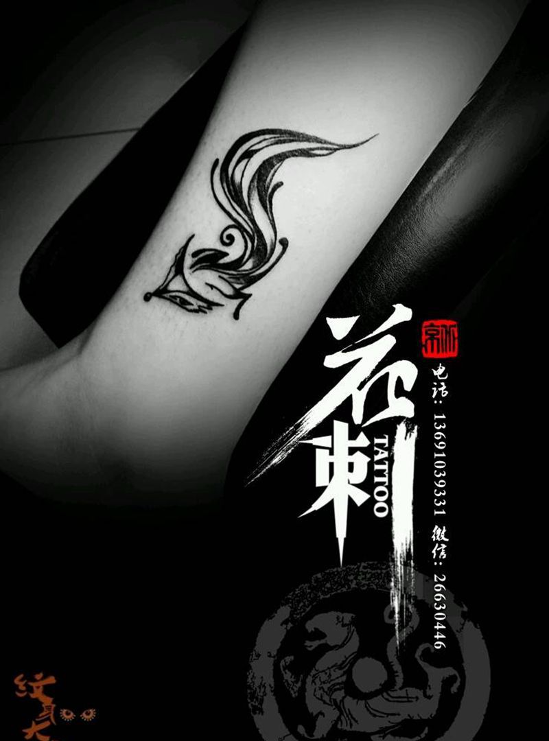 花刺小图作品！纹身图片_