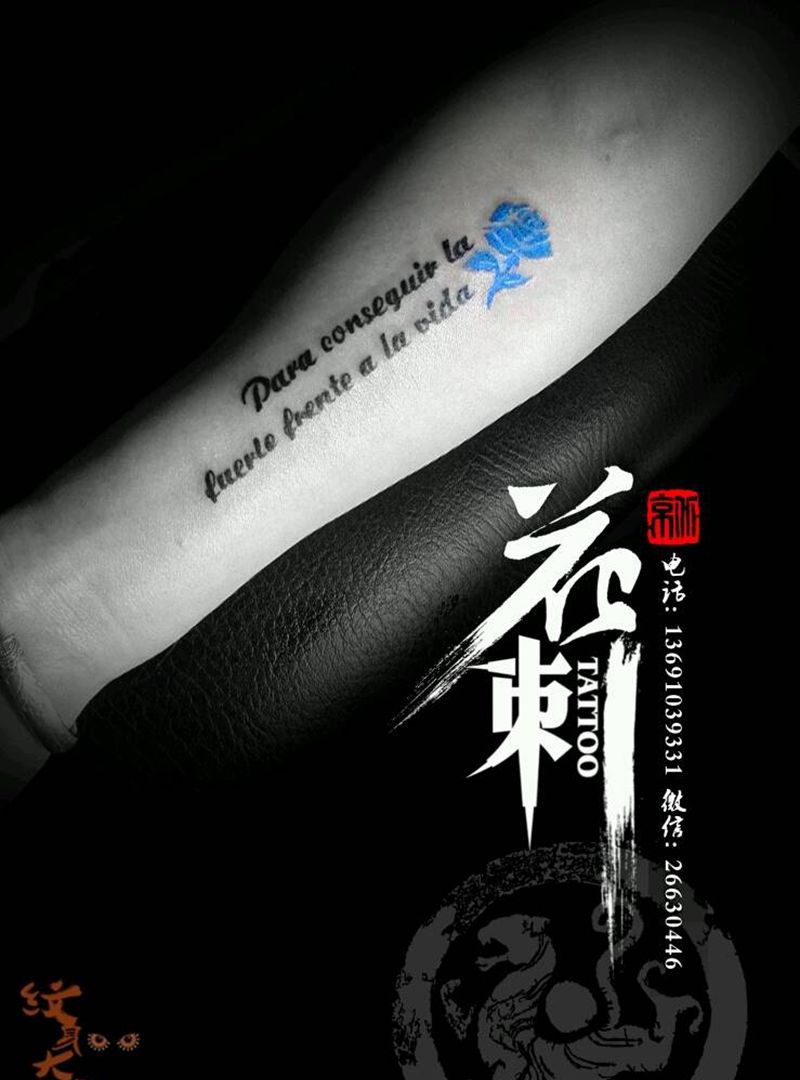 花刺小图作品！纹身图片_