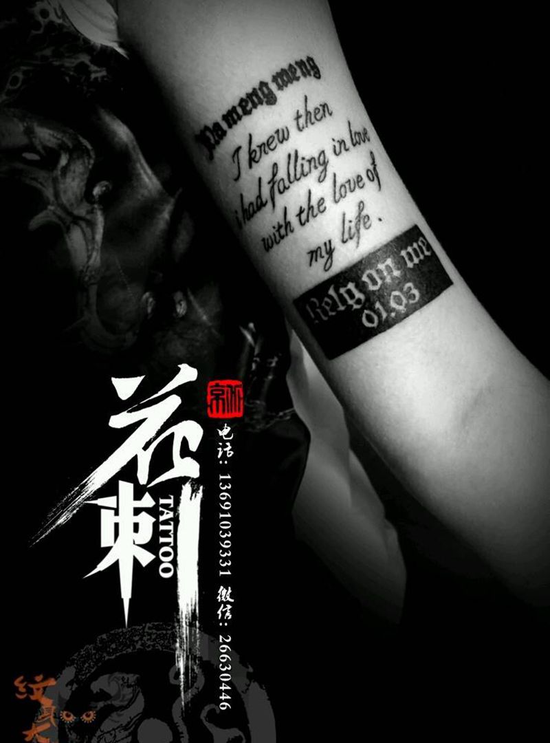 花刺小图作品!纹身图片_