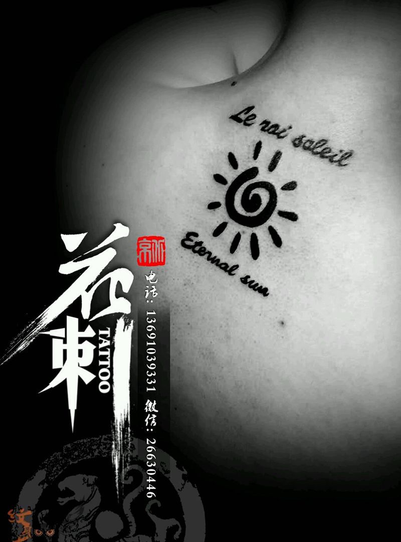 今日小图作品纹身图片_背部字符图腾纹身图案