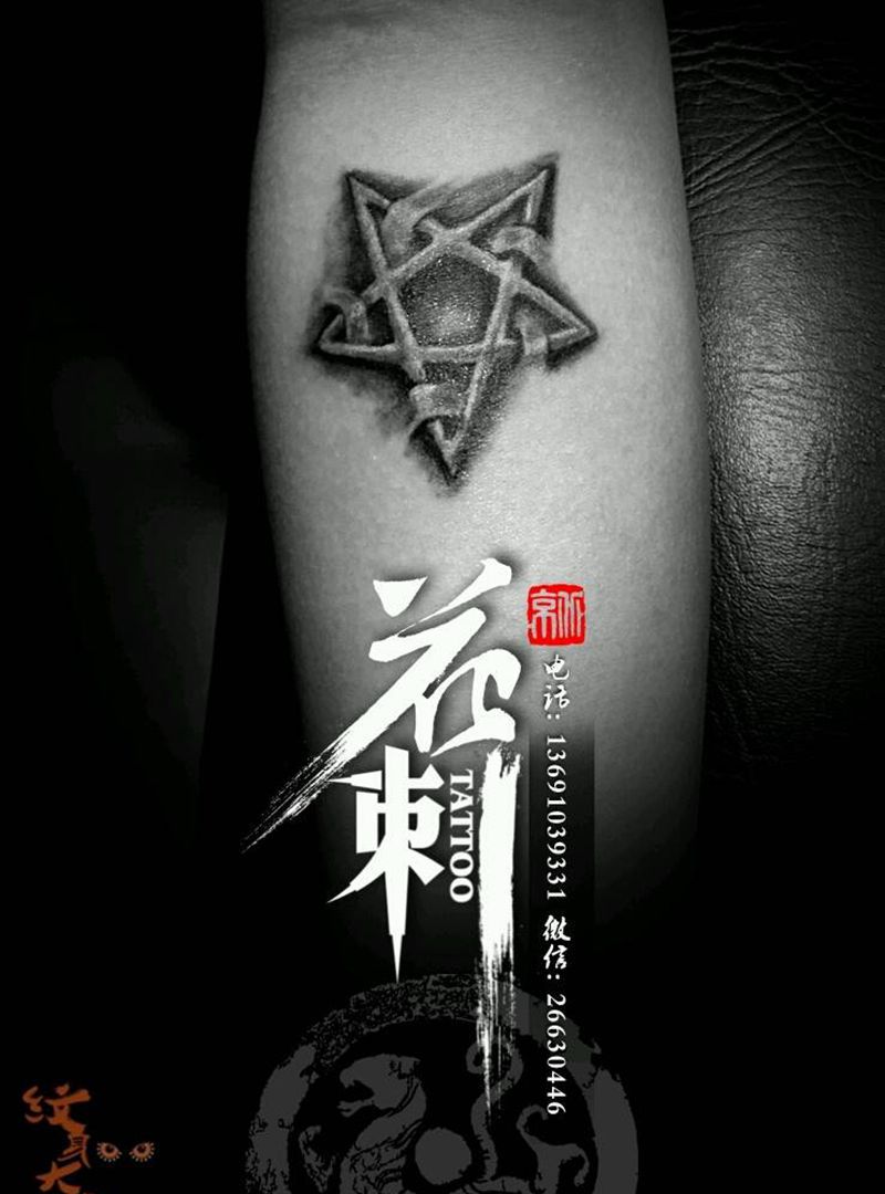 花刺小图作品！纹身图片_