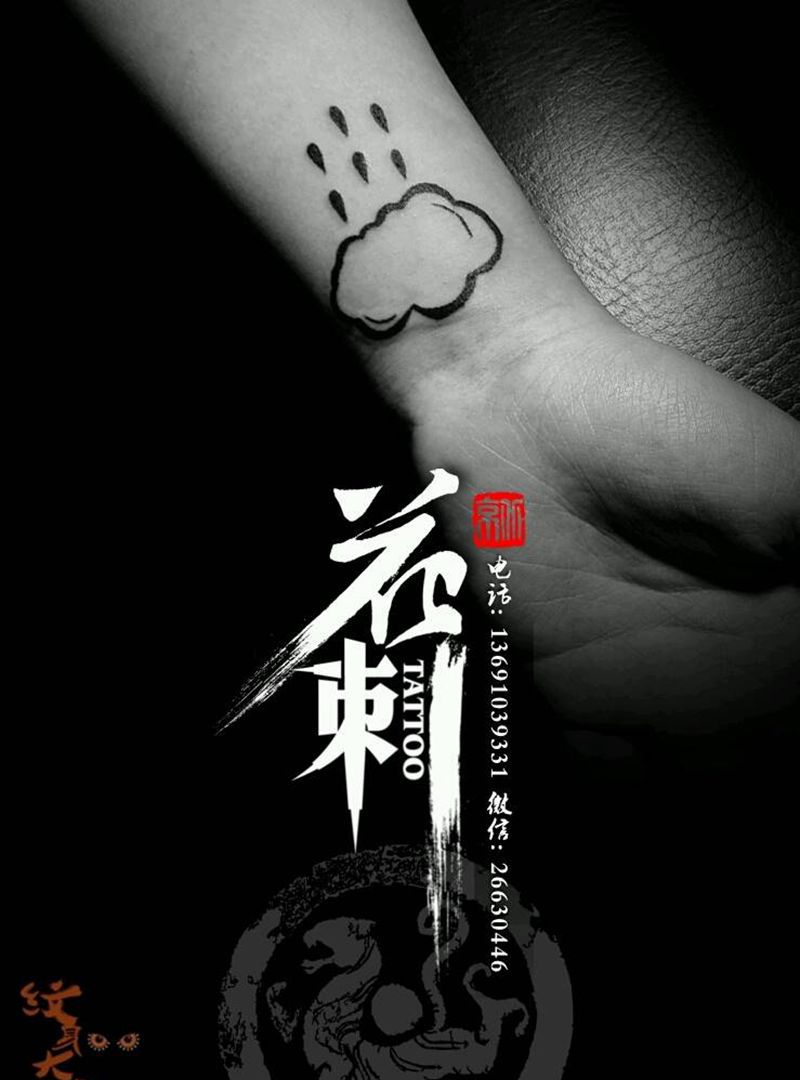 花刺小图作品！纹身图片_